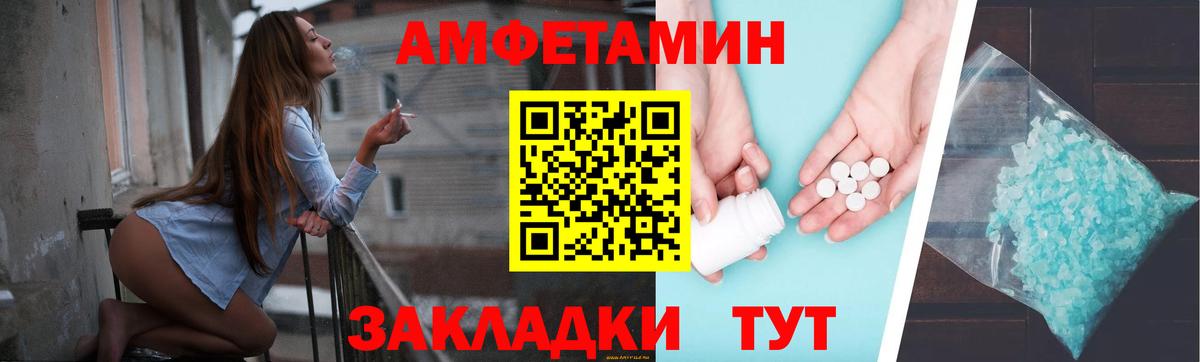 АМФ Розовый Старая Купавна