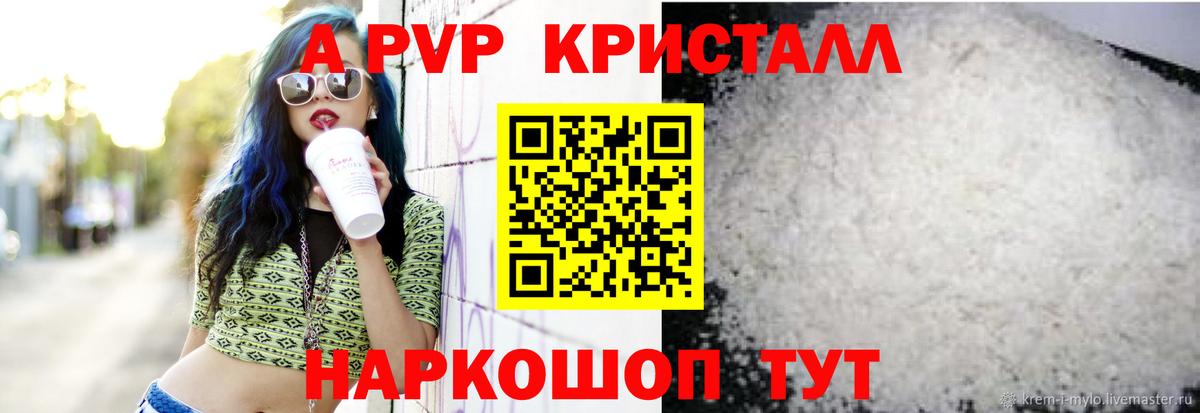 Alpha-PVP крисы CK  Вход с VPN  Старая Купавна  APVP мука 