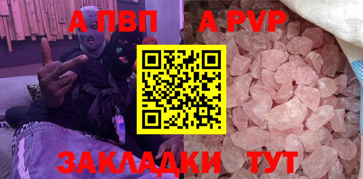 Alpha PVP VHQ Старая Купавна