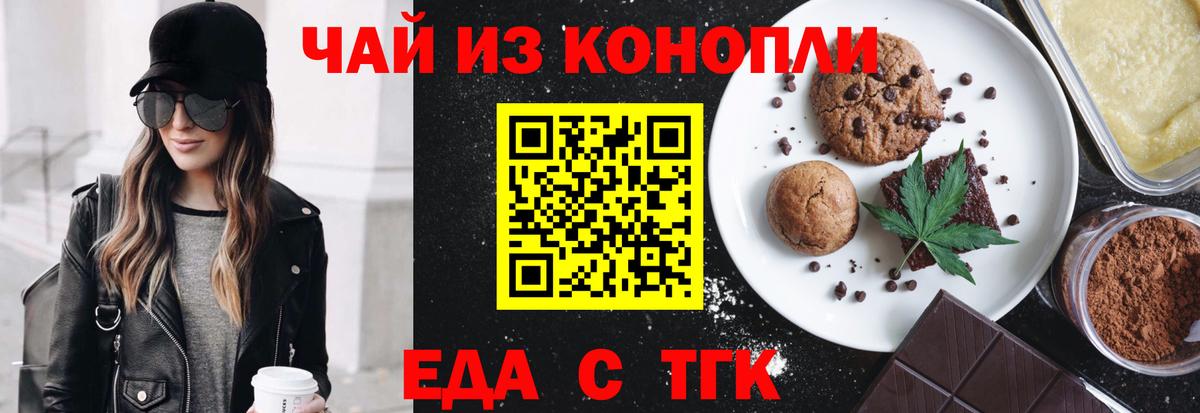 Cannafood конопля  Вход с VPN  Старая Купавна 