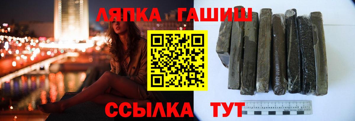 ГАШИШ Premium  Вход с VPN  ГАШ  ГАШ гарик  Старая Купавна 