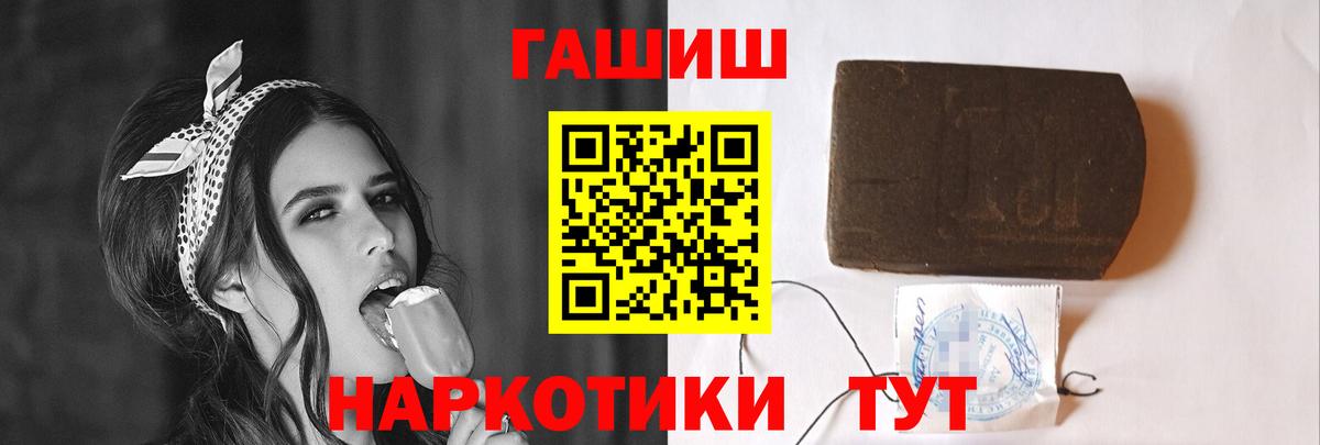 Гашиш хэш Старая Купавна