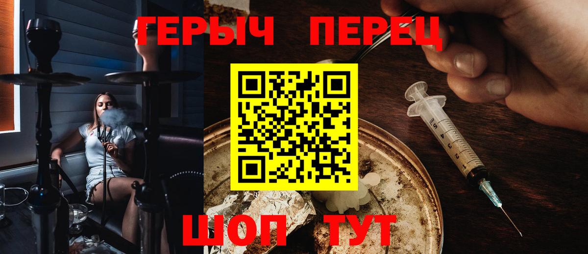 ГЕРОИН афганец Старая Купавна