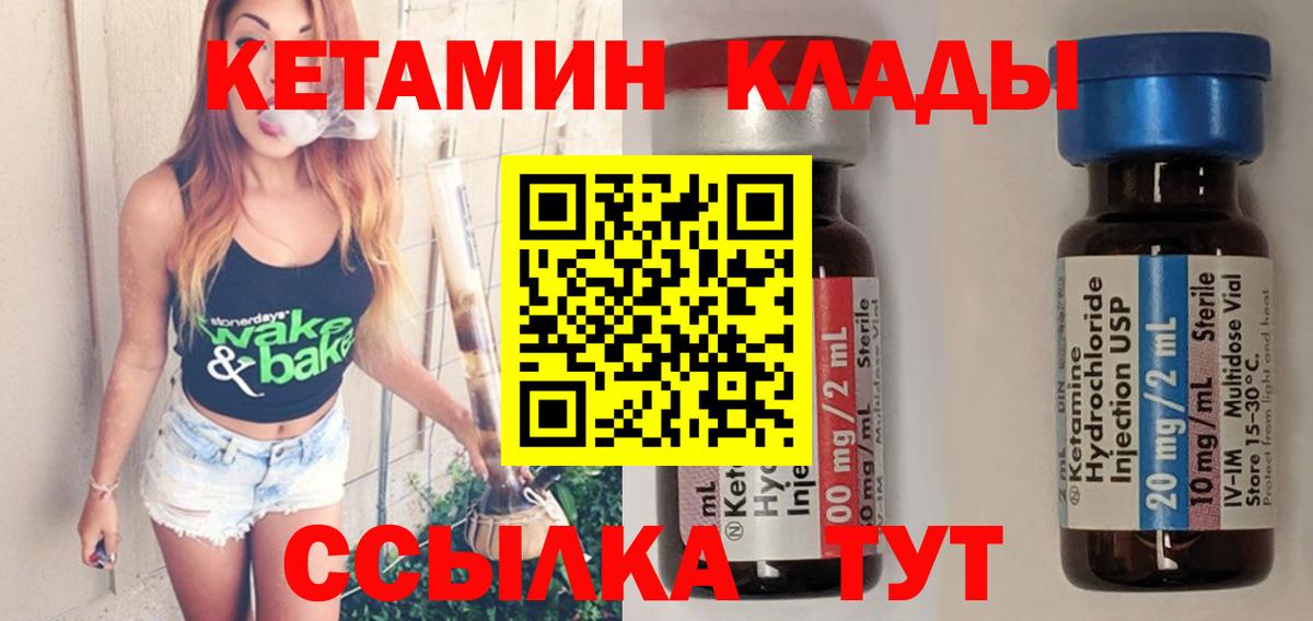 КЕТАМИН ketamine  Вход с VPN  КЕТАМИН ketamine  Старая Купавна 