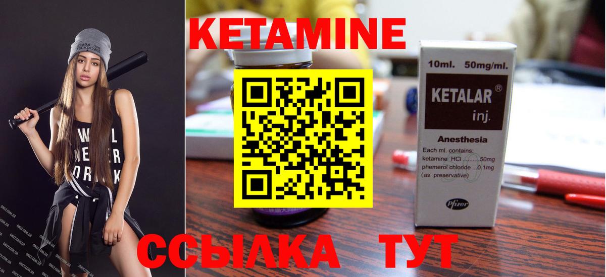 Кетамин ketamine Старая Купавна