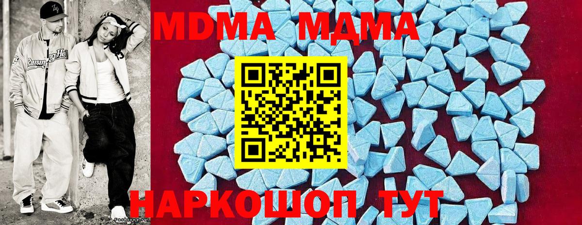 МДМА crystal Старая Купавна