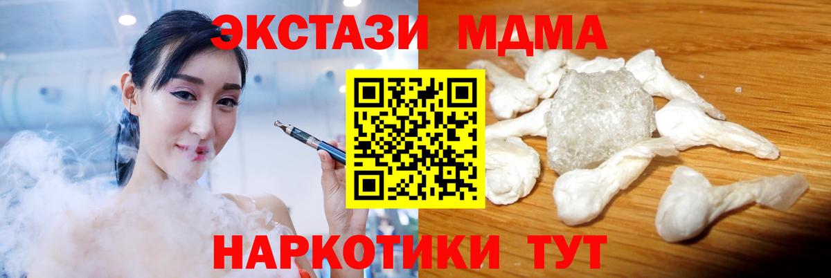 Старая Купавна  МДМА  Вход с VPN  МДМА кристаллы  МДМА VHQ 