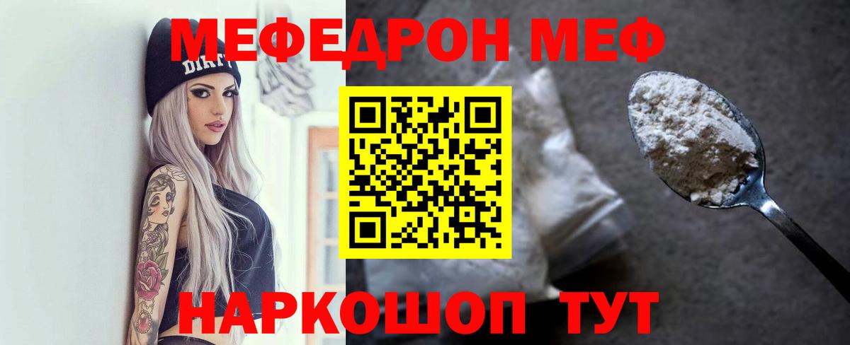 Меф мяу мяу  Старая Купавна