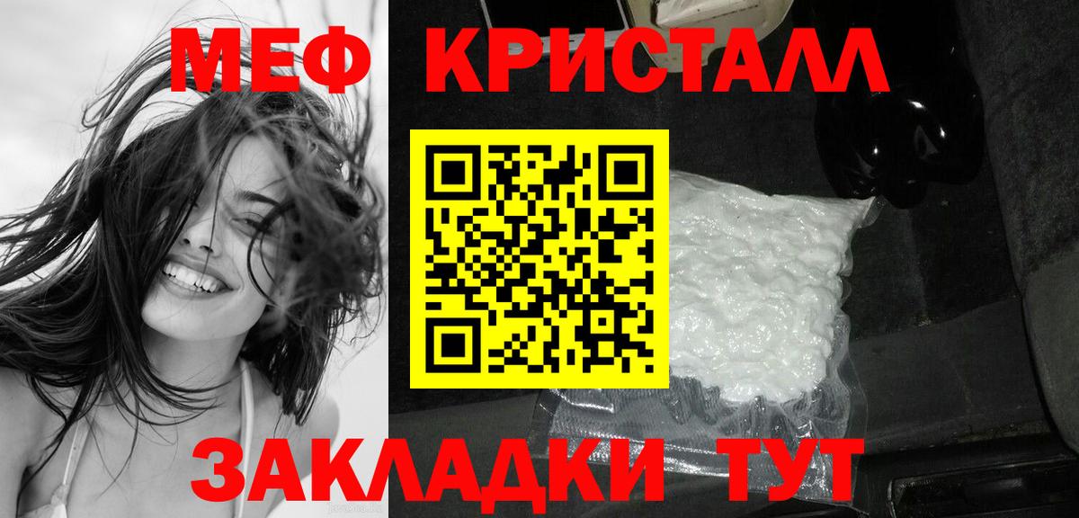 МЕФ  Мефедрон VHQ  Вход с VPN  МЯУ-МЯУ мяу мяу  Старая Купавна 