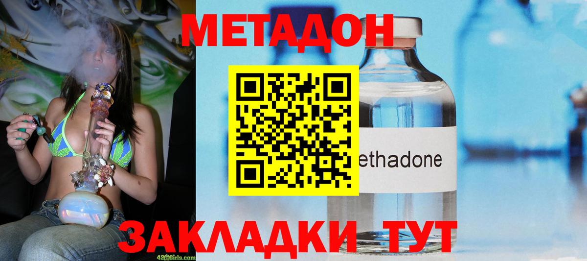 Старая Купавна  Метадон мёд  МЕТАДОН белоснежный  Вход с VPN 