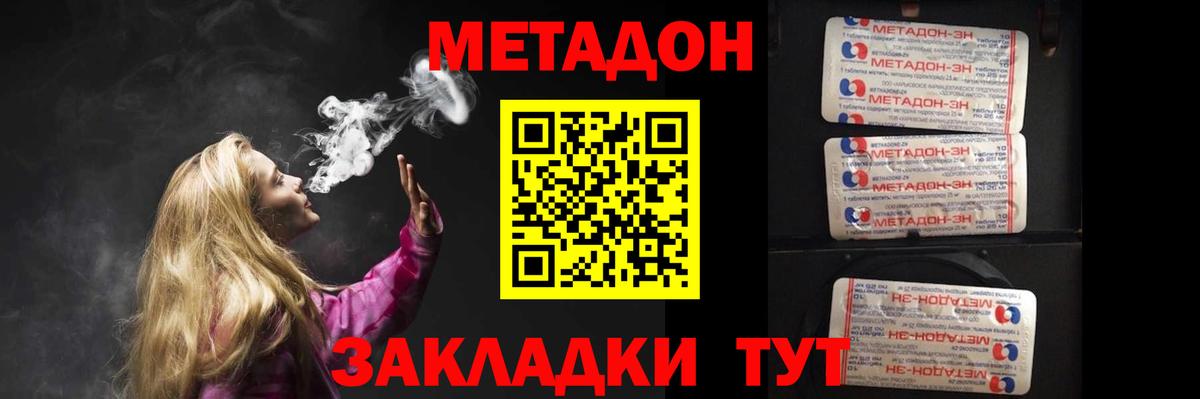 Метадон кристалл Старая Купавна