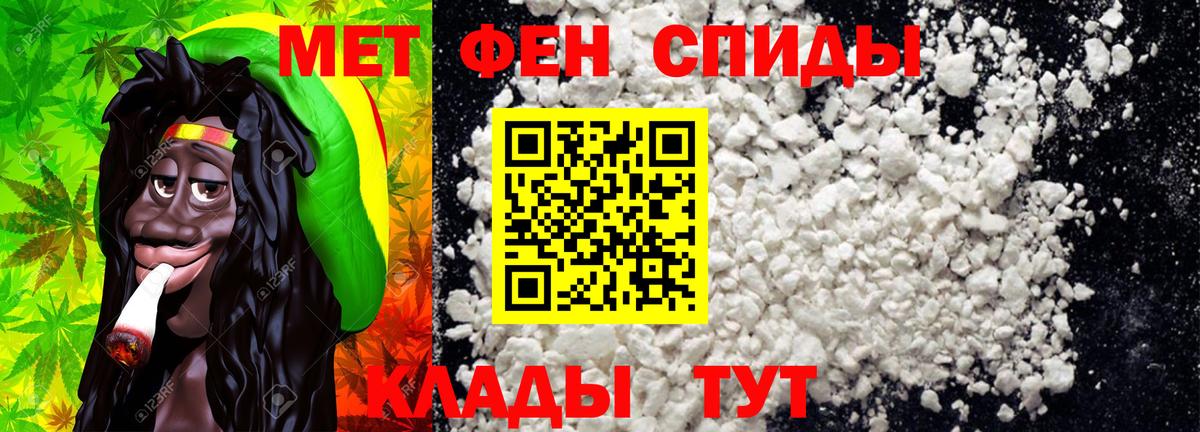 Метамфетамин винт Старая Купавна