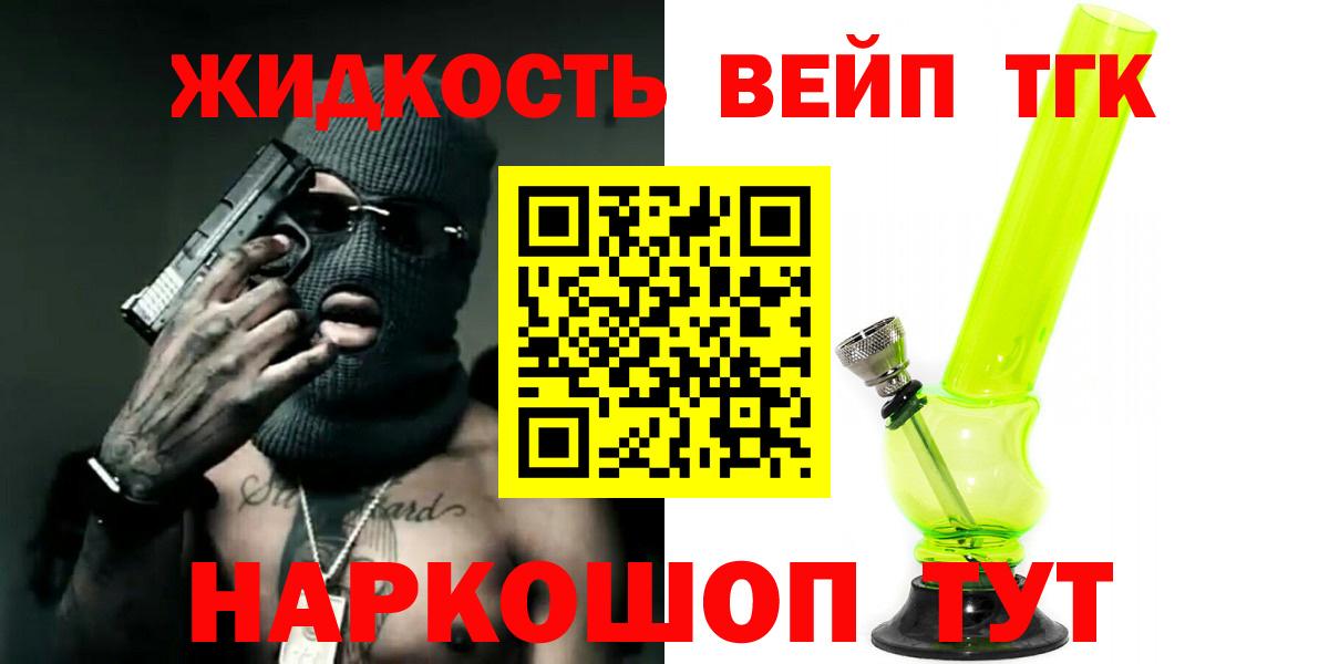 Старая Купавна  ТГК THC oil  Вход с VPN 
